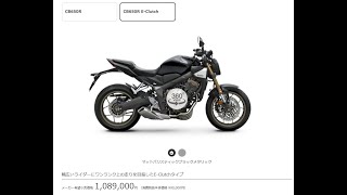 EクラッチCB650R試乗 【赤信号で握らなくていい】究極進化型クイックシフターEClutch ホンダドリーム龍ヶ崎 [upl. by Ocramed]