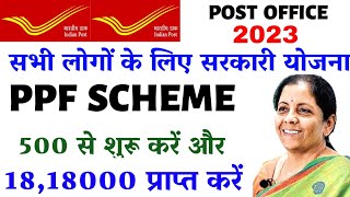 post office ppf scheme post office ppf scheme interest rate 2023 fresh benefits ppf scheme in hindi [upl. by Ennairoc]