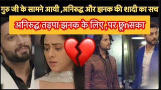 THE TRUTH OF ANIRUDH AND JHANAK MARRIAGE Come IN FRONT OF GURUJI  JHANAK FULL EPISODE REACTION [upl. by Anen72]