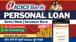 ICICI Bank Personal Loan  Interest Rate Online Apply Process 2024  ICICI Personal Loan [upl. by Xaviera]