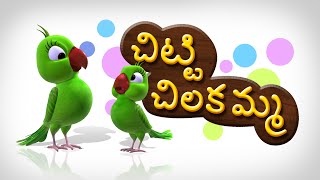 Chitti Chilakamma  Telugu Rhymes for Children [upl. by Naharba]