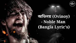 অভিনয় Ovinoy Lyrics  Noble Man [upl. by Kamaria]