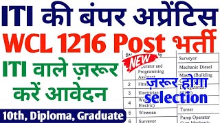 WCL की तरफ से बम्पर Apprentice आ गया1216 Posts 10th ITI Diploma BE BTech WCL Apprentice 2022 [upl. by Edana]