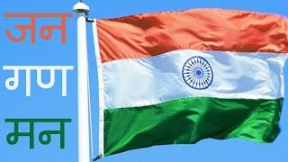 Meaning of Jana Gana Mana  मराठी [upl. by Nayt]