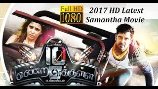 Samantha movies in hindi dubbed full 2017  2017 New Hindi Dubbed Full Movie [upl. by Nelyaw]