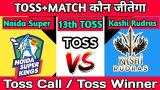 Kashi Rudras vs Noida Super Kings match prediction who will win today toss toss aaj ka kon jitega [upl. by Haim]