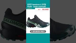 살로몬 Speedcross 6 트레일 러닝화  남성용 남성러닝화 [upl. by Jeanelle]