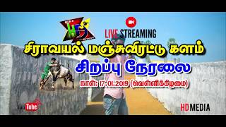 Siravayal Manjuvirattu 2020  HD Media  Manjuvirattu Live  Promo 1  Atlee Iyappan  Horn Tamil Fm [upl. by Gargan]