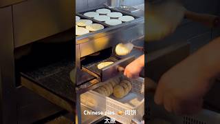 肉饼 Chinese pies 🥧 Taiyuan Shanxi [upl. by Shuping]