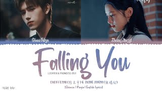 Falling You  Chen Feiyu 陈飞宇 amp Zhang Jingyi 张婧仪《Lighter amp Princess OST》《点燃我温暖你》Lyrics [upl. by Ahsel452]