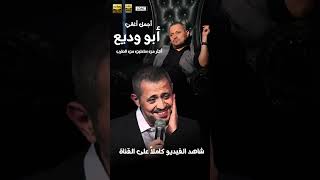 George Wassouf  اجمل ساعتين من كوكتيل جميع البومات جورج وسوف القديم والجديد ابو وديع [upl. by Legim]