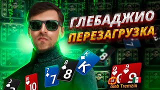 Перезагрузка покера Играем MYSTERY BOUNTY 100000 Gold Chest day 1 [upl. by Koran]