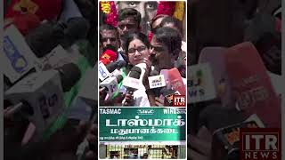 சீமானுக்கு ஓட்டுப்போட்டால் பாஜக வந்திடும் என்று சொல்வதற்கு ஒரு கட்சியா சீமான் [upl. by Bagger]