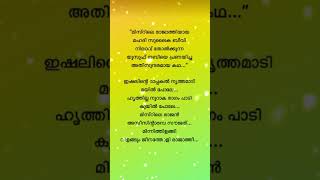 Misrile Rajan  song lyrics viralsong shortsfeed song [upl. by Onailimixam]