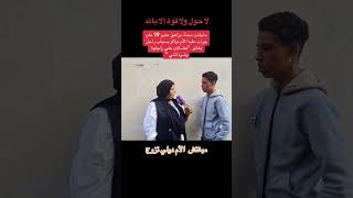 أم كتجري على ولدها بسبب رفضه لزوجها [upl. by Laiceps]