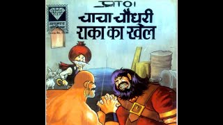 Chacha Chaudhary  Raka Ka Khel SDhruvRaj [upl. by Hannaoj]