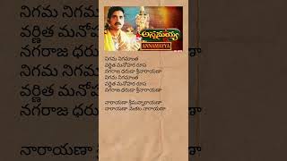 nigama nigamantha song lyrics  lordvenkateshwaraswamy devotional telugulyrics annamayya short [upl. by Armallas186]