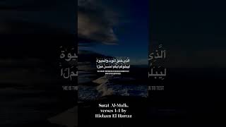 Surat AlMulkverses 14 by Hicham El Harraz quran quranrecitation qurantilawat shorts قرآن [upl. by Celin57]