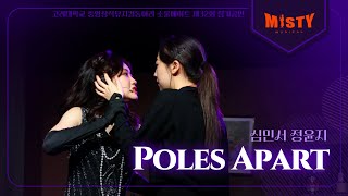 🎙️뮤지컬 미스티  Poles Apart MV 심민서 정윤지 [upl. by Anilas751]