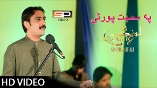 Pashto Songs 2017  Pa Muhabat Pory  By Asif Ali  Album Lawang  Pashto hd Songs 1080p 2017 [upl. by Aitan452]