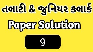 Talati exam date amp syllabus 2019 Model Paper9Binsachivalay date amp syllabus 2019  knowledge sathi [upl. by Wilser494]