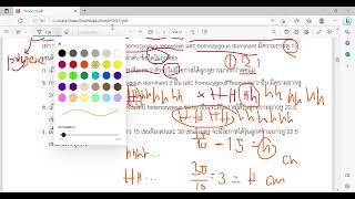 เฉลย สอวน ชีวะ ข้อ 1213 ปี 62  Polygene and Vascular Birthmarks [upl. by Pry]