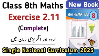 Class 8 Math New Course Book SNC 2023  Chapter 2 Exercise 211 Class 8  Learning Zone Math Videos [upl. by Aeel587]