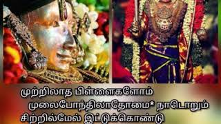 Nachiyar thirumozhi 26 [upl. by Inalaehon50]