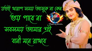 krishna motivation danjit9750 krishna motivation chitralekha ji krishna chaitanya motivational sp [upl. by Llednyl352]