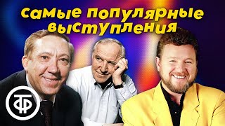 20 самых любимых нашими зрителями номеров на канале quotСоветский юморquot [upl. by Marwin317]