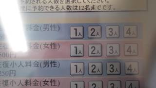 福山駅前バス案内所【自動券売機】しまなみライナー・往復乗車券購入（平成２８年１０月９日） [upl. by Atiuqcaj606]