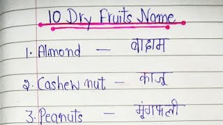 10 dry fruits name in english and hindi  Learn dry fruits name [upl. by Baer149]