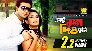 Ektu Mon Dio Tumi  একটু মন দিয়ো তুমি  Shakib Khan amp Rumana  Preme Porechi [upl. by Adieno]