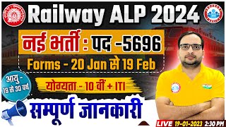 Railway ALP 2024  ALP 5696 Post Online Forms Ability Syllabus Info By Ankit Bhati Sir [upl. by Vachel]