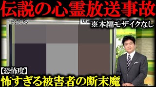 【ゆっくり解説】「ニュース映像に映り込んだ奇妙なもの…」説明出来ない怖さ。他戦慄の心霊映像多数 [upl. by Dlanigger]