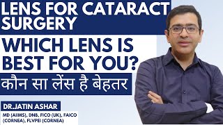 Best Lens for Cataract Surgery  Monofocal  Multifocal  Toric  EDOF IOL for Cataract Surgery [upl. by Sherwin366]