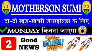 MOTHERSON SUMI SHARE NEWS TODAY•MOTHERSON SUMI TARGET•MOTHERSON SUMI LATEST NEWS•MOTHERSON SUMI •GV [upl. by Ayokahs22]