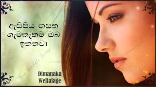 Asipiya Gasana Hamathanama Dimanka Wellalage HQ Music [upl. by Alicul]