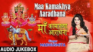 माँ कामाख्या आराधना Maa Kamakhya Aaradhana I MADHUSMITA Maa Kamakhya Bhajans Best Kamakhya Bhajans [upl. by Thant]