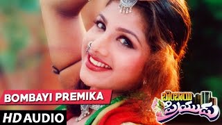 Bombayi Premika Song  Bombay Priyudu Songs  JD ChakravarthyRambha  MM KeeravaniTelugu Old Songs [upl. by Ekim]