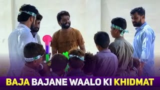 Baja Bajane Walo Ki Khidmat [upl. by Isabella]