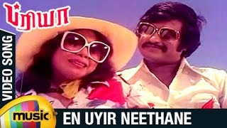 Nee Thane Naalthorum Video Song Pattu Vathiyar Tamil Movie Songs நீதானே நாள்தோறும் நான் பாட காரணம் [upl. by Price]