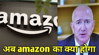 क्या अब इस indian startup के आगे Amazon बंद हो जाएगा shorts facts [upl. by Narton904]