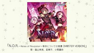 【アイドルマスター】「NOR～Notes of Revolution～革命についての覚書MSTER VERSION」歌：脇山珠美、星輝子、小関麗奈 [upl. by Cirle]