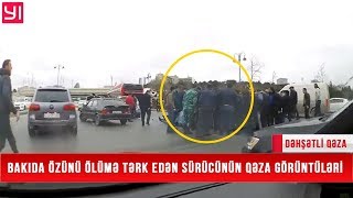 Bakıda özünü ÖLÜMƏ TƏRK EDƏN sürücünün 1 dəqiqə əvvəlki görüntüləri [upl. by Borrell]