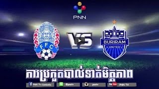 Full Match  Cambodia All Stars Vs Buriram United  23012016 [upl. by Bing655]