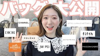 【バッグ紹介】プチプラからハイブランドまで！アラサー女子が愛用しているバッグ18選👜💓my bag collection [upl. by Attem156]