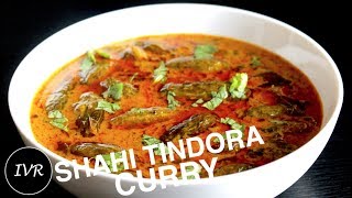 Shahi Tindora Curry  Ivy Gourd Curry  Tendli Ki Sabzi  Masala Tindora Gravy  Tindora Recipe [upl. by Clougher]