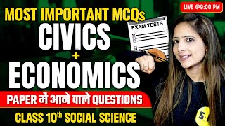 Most Important MCQs of Complete Civics amp Economics  Class 10th SST Boards Science and Fun [upl. by Rothberg]