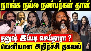 காதல் குறைஞ்சாலும் போட்டி குறையல  dhanush Aishwarya divorce issue [upl. by Asilahs]